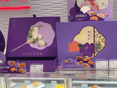 -元祖食品GANSO(黄河大街店)