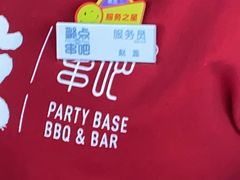 -聚点串吧·北京烧烤(海淀黄庄店)