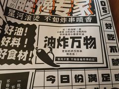 -乐彡炸串·烤苕皮(西单华威约饭街店)