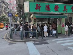 -新鸿发咖啡美食