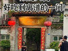 -东坊味道私房菜·地道顺德菜(大良店)