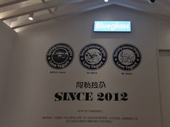 -Blueglass酸奶(华贸购物中心店)