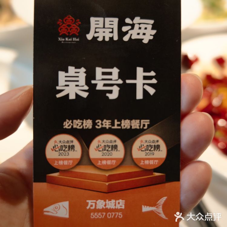 连排两天，终于吃上青岛的开海