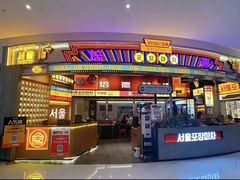 -首尔烤肉大排档(合生汇店)