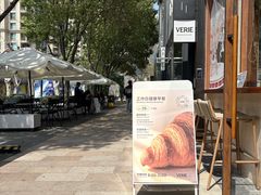 -VERIE BAKEHOUSE