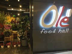 -Olé精品超市(天汇广场店)