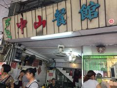 -凌舍好烧鹅(中山路店)