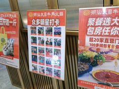 -潮汕大目牛肉火锅(皇岗旗舰店)