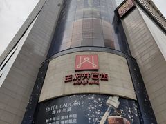 -王府井百货(总府店)