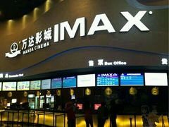 -万达影城(开福万达广场IMAX店)
