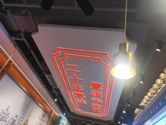 -贯一台湾牛肉面(八一七中路店)