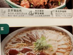 -金掌勺东北菜(格兰晴天店)