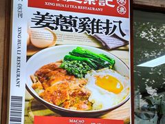 -兴华里茶记(禅城同济首店)