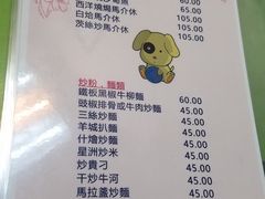 菜单-胜利茶餐室
