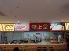 -堂上堂(益民街店)