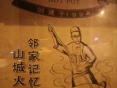 -陈眼镜火锅(总店)