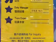 -TOYSRUS玩具反斗城(无锡荟聚购物中心店)