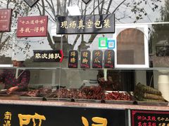-浔蹄(南浔总店)