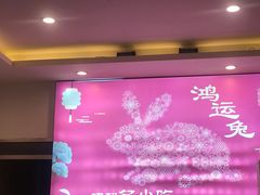 -鸿运兔·手撕烤兔(天府广场店)