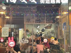 -海安安越南粉(丹竹頭店)