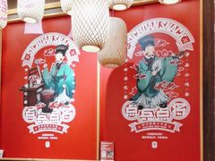 -点兵点将·四川传统小吃集(宽窄巷子店)
