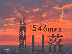 -上海之巅观光厅