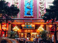-老码头火锅(玉林店)