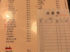 -三酉星·枫·山風与野菜(上海总店)