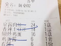 账单-姥家春饼店(漳州二路店)