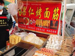 -小魏哥果仁烤面筋