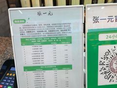 -张一元(总店)