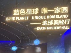 -湖南省地质博物馆