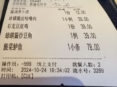 -莞府家宴·东莞菜(市民服务中心店)