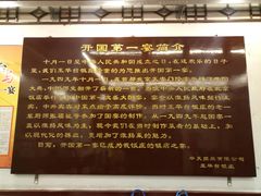 -玉华台饭庄(裕中西里小区店)