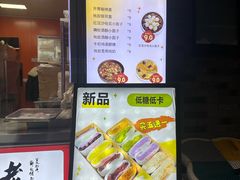-张果佬年糕卷(科巷店)