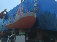 -张氏鱼庄