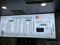 -清真喜兰老丁羊汤特色小吃