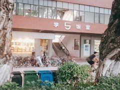 -中山大学-学5食堂