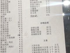 -大腕炸串(河东总店)