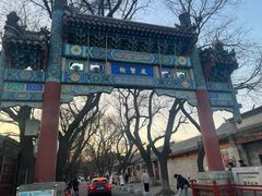 -北京国子监胡同