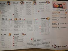 菜单-鲜芋仙(观音桥大融城LG店)