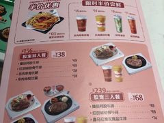 -豪客来牛排(雄峰城店)