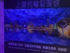 -上海外滩星空失恋减压馆(外滩旗舰馆)