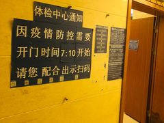 -上海市东方医院南院体检中心