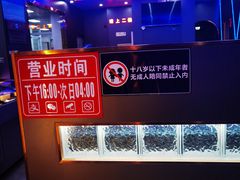 -火立方烧烤(东一环店)