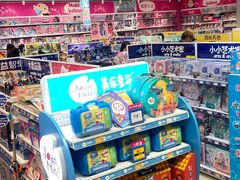 -TOYSRUS玩具反斗城(苏州中心店)