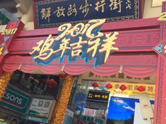 -解放路步行街                
