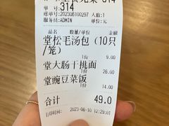 -佬钱湾仔(衣裳街店)