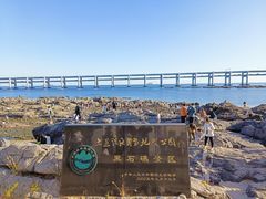-黑石礁公园