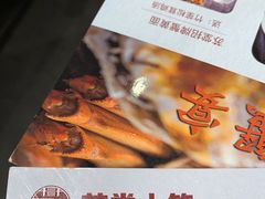 -苏堂阳春面•九年庆(北京路天河城店)